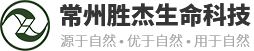 常州勝杰生命科技股份有限公司